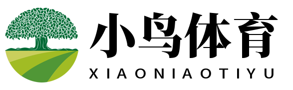 小鸟体育 小鸟体育